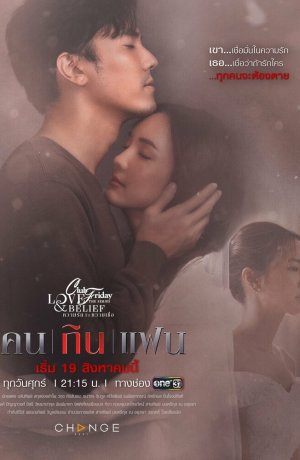 Дорама Пятничный клуб 14: Любовная трагедия сериал 2022  смотреть онлайн