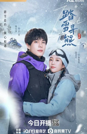 Дорама Самая восточная любовь сериал 2025  смотреть онлайн