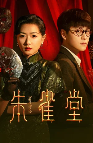 Дорама Красная птица сериал 2025  смотреть онлайн