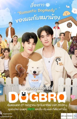 Дорама Не мой брат сериал 2025  смотреть онлайн